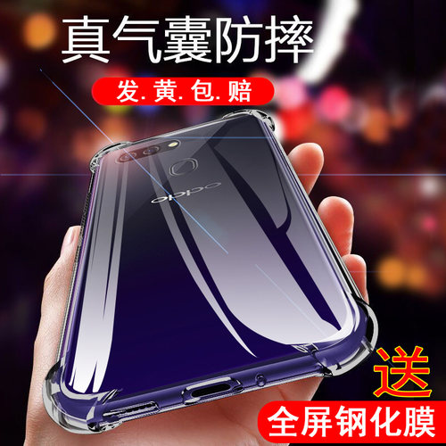 OPPOR15梦境版透明气囊防摔壳