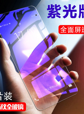 realmex50紫光版钢化膜
