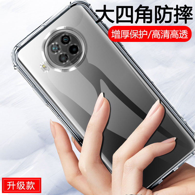 四角加厚升级版防摔 透明硅胶保护软套