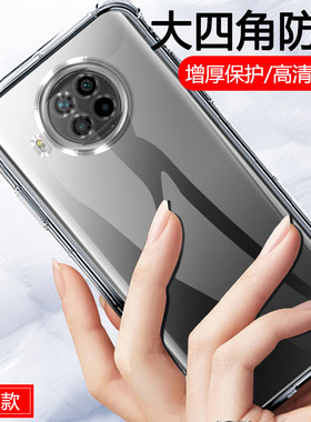 适用于适用红米note9pro手机壳redminote9套redmi透明por新款n9女95g系列pr0防摔5G版全包小米noto外壳n0te九