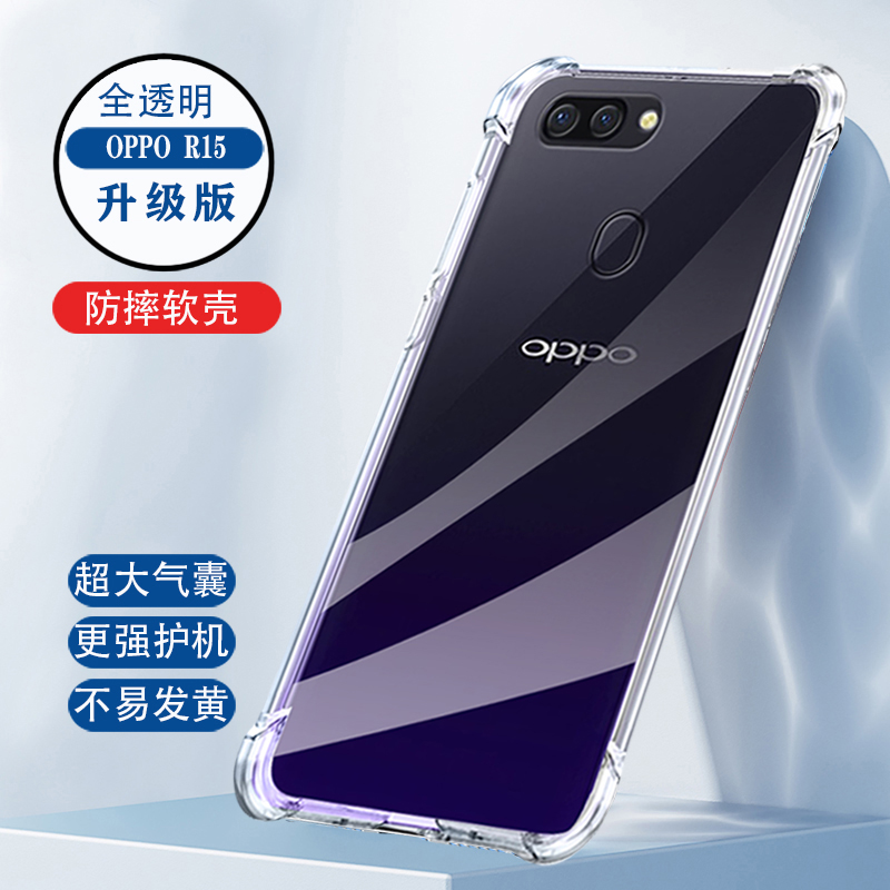 oppor15手机壳标准梦境版x