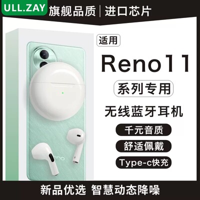 适用于oppo reno11pro5g手机专用蓝牙耳机新款2025无线华强北男女