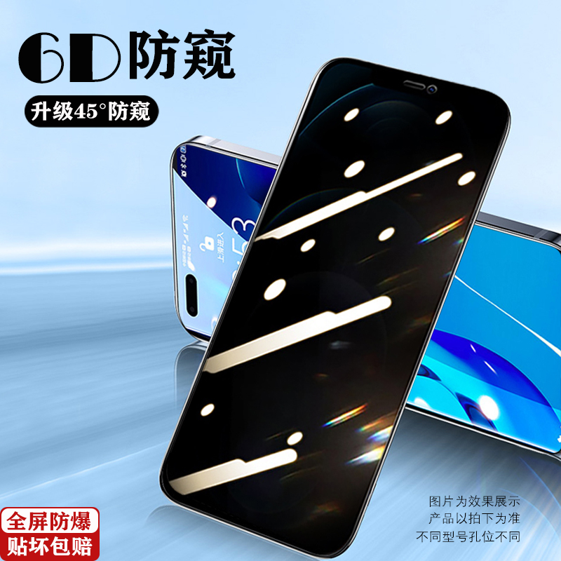 三星A715G防偷窥高清手机膜