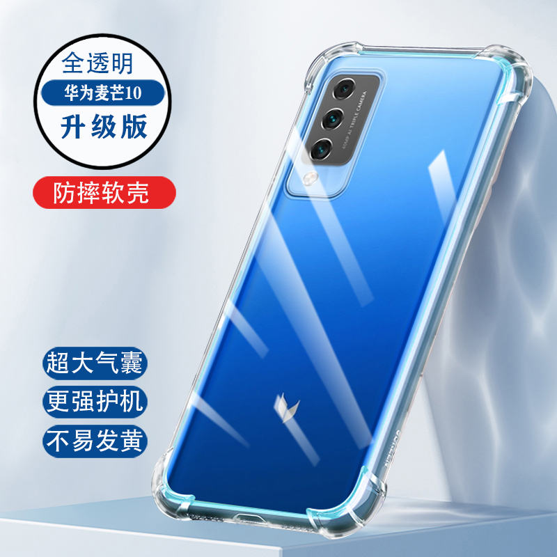 适用华为智选麦芒10手机壳