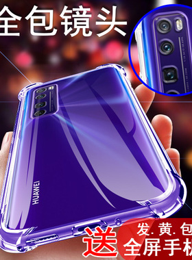 适用于适用华为nova7手机壳nove7pro女note7se乐活版novapro7新款novase软套novo男nowa75g外壳nvae曲面5g曲