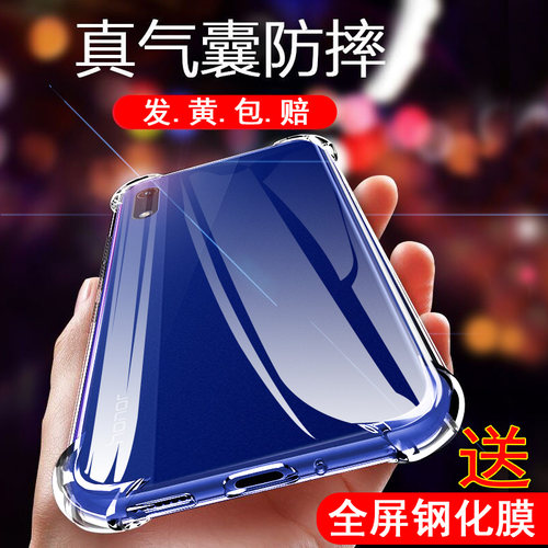 华为荣耀畅玩8A透明气囊防摔壳