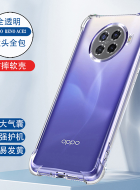 适用于oppoace2手机壳Ace2软硅胶oppo套5G男款opopace全包防摔opooace25g高级创意opporenoace外壳0pp0女0ppo