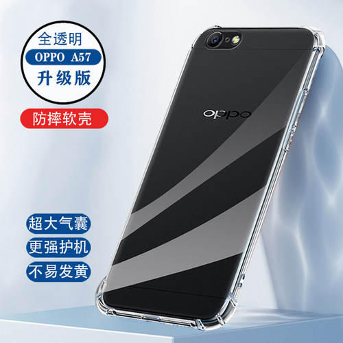 OPPOA57手机壳a39透明气囊