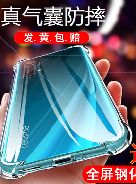 适用于真我x50手机壳realmex50m外壳x50Pro全包防摔5G玩家版por高端realme套oppo新款oppox透明opporealmex男