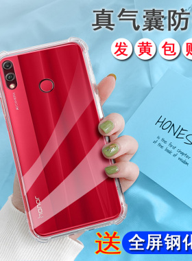 适用于适用华为荣耀8x手机壳新款honor8xmax软硅胶jsn一al00a透明简约arealoo高级感h0nor全包防摔八叉x8外壳