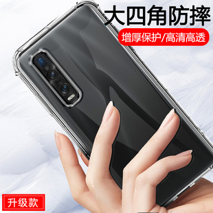 适用于oppofindx2手机壳pdem10全包边opppfindx2pro透明防摔oppofandx2