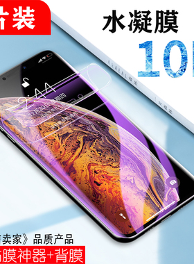 适用于适用华为nova8pro水凝膜mova8手机noba8全屏nvoa8pron钢化navo8软摸n8p0r前后背模novel8p贴n0va8novap