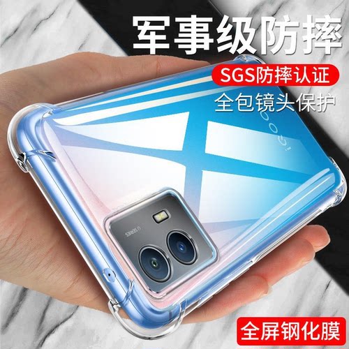 vivoiqoou5透明气囊防摔保护壳