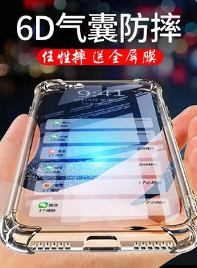 VIVOX9SPLUS透明气囊防摔保护壳