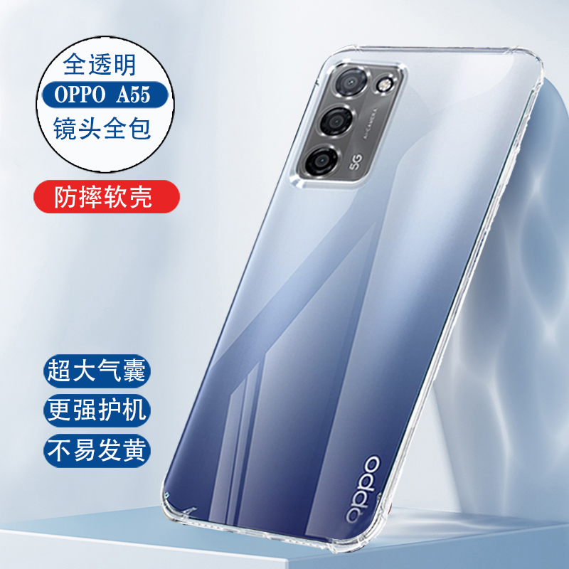 oppoA55s手机壳透明保护套