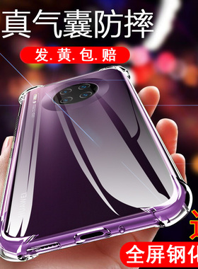 适用于华为mate30pro手机壳mate30epro保护套mete30透明简约M30外壳305G版ma网红新款MT30p0r男mte3o女适用ta