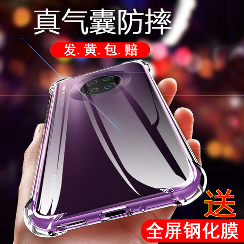 华为mate30pro透明气囊防摔壳