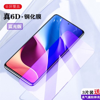 iqoo9新版6d高清防窥手机膜