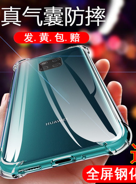 适用于适用华为mate20pro手机壳mare20por曲面matepro29nate20x透明mt美特mte保护套meite魅特p0r女maye男mea