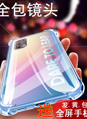 适用于realmeq2手机壳relameq2pro保护套reamleq2男女款realme真我q2por透明oppoq2pr0relmeq25g防摔q2全包re