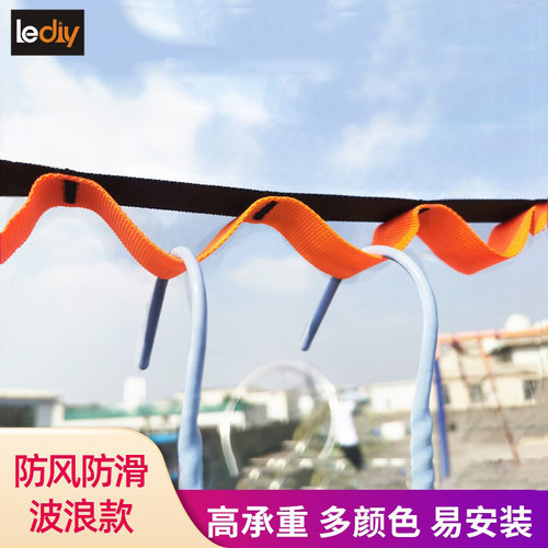 lediy加粗宽晾衣绳神器防风防滑
