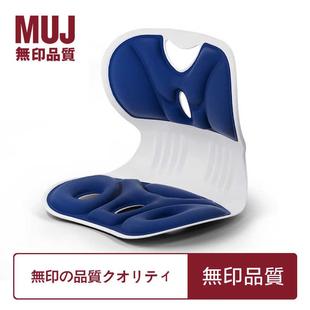 日本无印MUJ久坐护腰坐垫矫正坐姿办公室学生矫姿护脊椎美臀椅垫