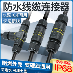 户外电缆电线快速接线分线三通一进一二出地埋分线防水连接器端子