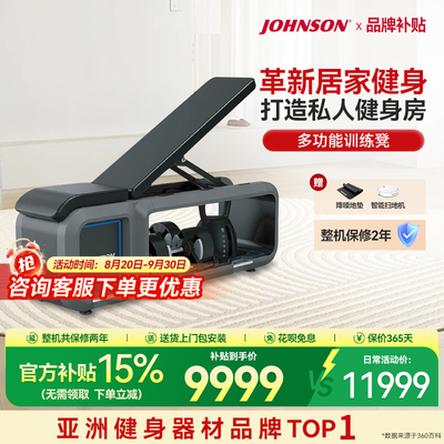 乔山哑铃凳可调节重量综合训练器飞鸟力量卧推家用健身器材HBN70