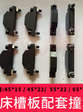 数控机床槽板铝合金型材T型铝导轨撞块45*22*55*65限位块行程开关