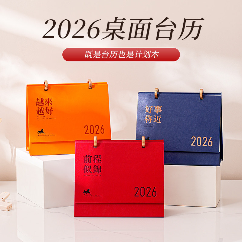 2026日历桌面翻页记事台历原创简约大格子记事月历自然风景古风诗词周计划企业定制广告印刷专版制作定做,文具电教/文化用品/商务用品,台历,淘宝优惠券,粉丝福利购,淘宝优惠卷