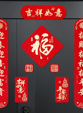 礼记2026年春节对联支持企业商务定制年礼春联大礼包礼盒高端磁吸