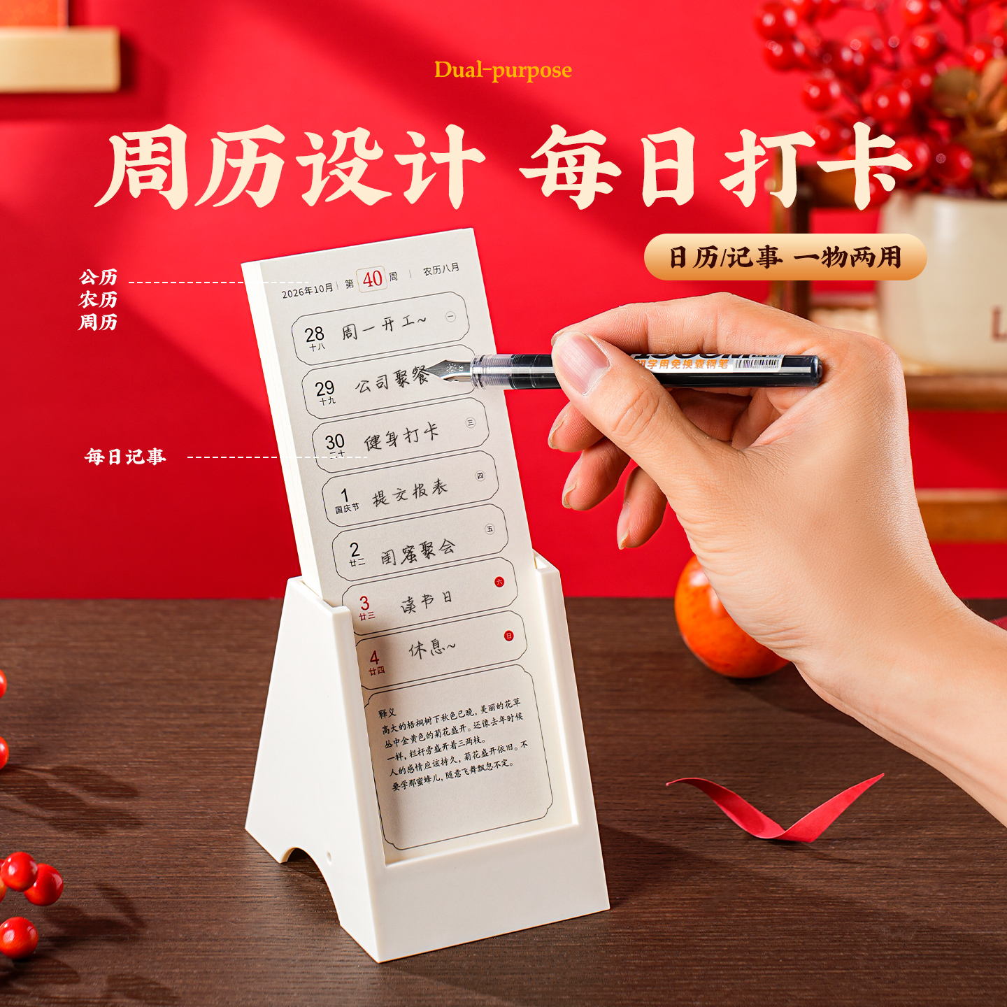 礼记2026年台历支持企业商务定制