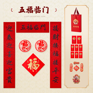 2026年春节对联大礼包套装春联磁吸丝绸布企业商务对联定制logo