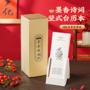 礼记2026年台历新款 中国风创意周计划周历诗词之美日历记事手机支架日历支持企业定制LOGO印刷广告月历