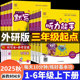 外研版 三年级起点英语听力能手通成学典默写能手同步训练习册三年级四年级五六年级上下册课本强化单词默写本外研社三起点