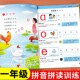 小学拼音自然拼读专项训练幼小衔接拼音教材学拼音神器小学拼音声母韵母拼读全表我是拼读小能手一年级汉语拼音字母表语文拼音卡