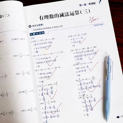 七年级数学计算题专项训练
