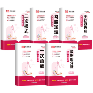 2024八年级上下册人教版初中数学同步练习册专项训练全等三角形因式分解分式计算练习题初中数学解题方法与技巧初二计算题高效训练