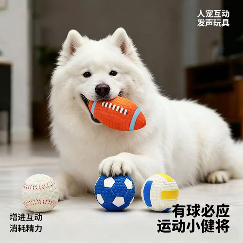 狗狗玩具宠物小狗自嗨解闷神器磨牙耐咬发声幼犬小型犬大狗橄榄球