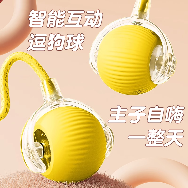 狗狗玩具球自动遛狗电动逗狗耐咬小狗比熊玩的宠物狗自嗨解闷神器