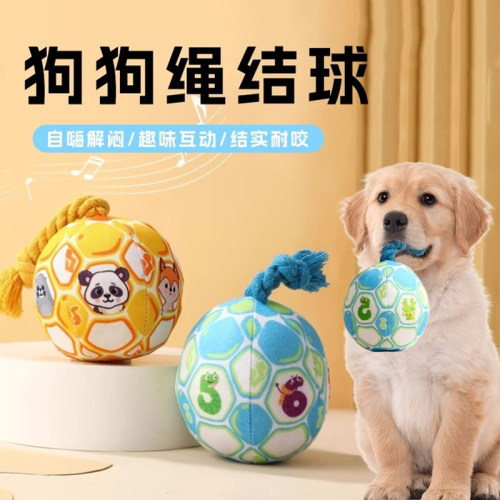 绳结铃铛发声狗狗玩具球