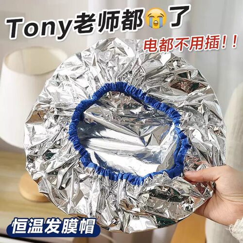 家用加热发膜蒸发帽 不插电锡纸恒温护发帽 干枯发质护理焗油帽