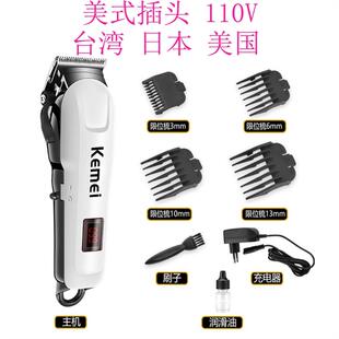 110V Electric Shaver Hair Trimmer Clipper 无线电推剪理发器