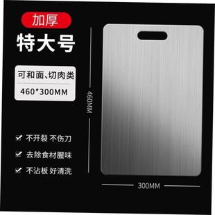 Stainless steel cutting board chopping board Food grade 菜板