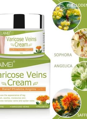新品 varicose veins cream 静脉霜 护理