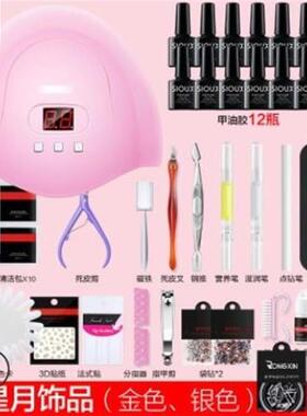 Nail  Polish Set kit Art manicure UV  DIY Tools 36W