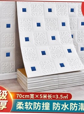 3D Wall Sticker Imitation Brick aterproof Wallpaper Room
