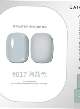 Gel Nail Polish Wholesale Nail oil glue Frosted Top Coat甲油