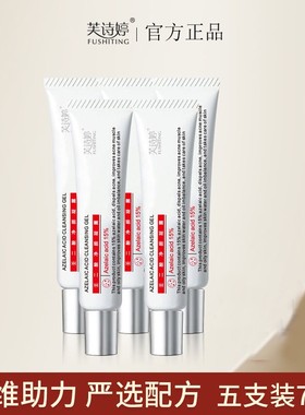 15%Azelaic Acid gel Acne Removing Cream to weaken acne scars