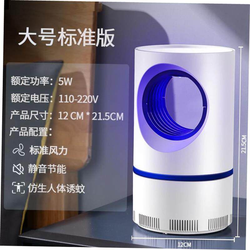 5V 5W Electric Mosquito Killer Light Lamp USB UV Bug Zapper